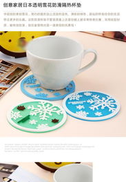 硅胶雪花防滑隔热杯垫 创意居家生活的实用艺术品